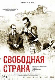 Фильм Свободная страна (2019)