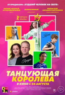 Фильм Танцующая королева (2023)