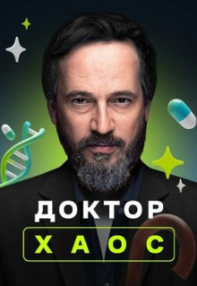 Сериал Хекимоглу (2019)