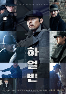 Фильм Харбин (2024)