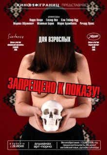 Фильм Запрещено к показу! (2006)