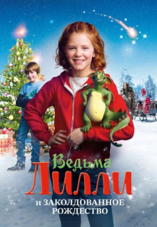 Фильм Ведьма Лилли и Заколдованное Рождество (2017)