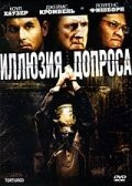 Фильм Иллюзия допроса (2007)