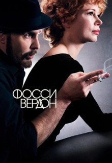 Сериал Фосси/Вердон (2019)