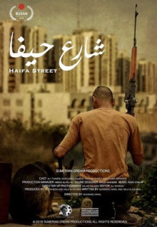 Фильм Haifa Street (2019)