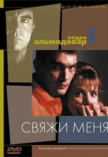 Фильм Свяжи меня (1989)