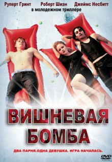 Фильм Вишневая бомба (2009)