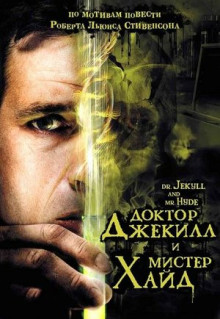 Фильм Доктор Джекилл и мистер Хайд (2008)