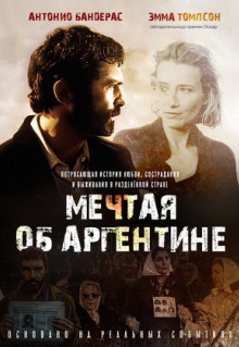 Фильм Мечтая об Аргентине (2003)