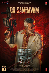 Фильм Хороший, плохой, злой (2025)