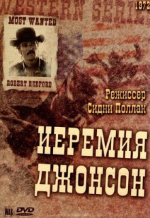 Фильм Иеремия Джонсон (1972)