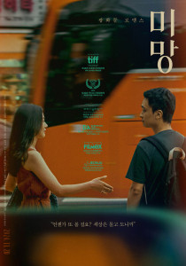 Фильм Блуждания (2023)