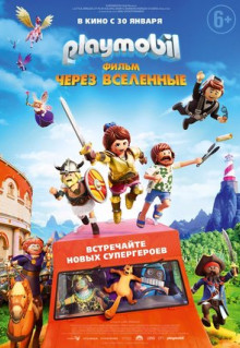 Мультфильм Playmobil фильм: Через вселенные (2019)