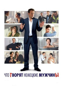 Фильм Что творят немецкие мужчины (2012)