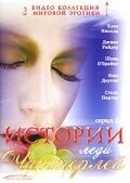 Сериал Истории леди Чаттерлей (2000)