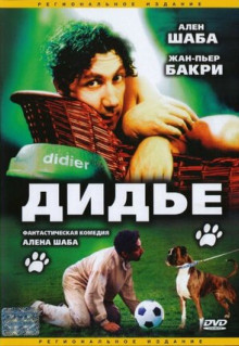 Фильм Дидье (1996)