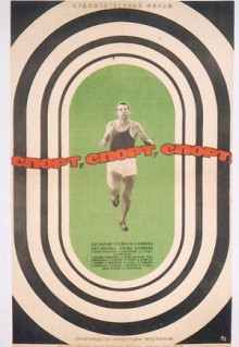 Фильм Спорт, спорт, спорт (1970)