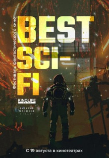 Фильм Best Sci-Fi 2021 (2021)