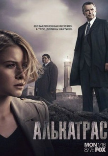 Сериал Алькатрас (2011)