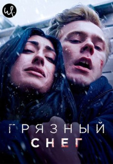 Сериал Грязный снег (2019)