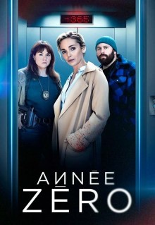 Сериал Нулевой год (2023)