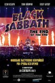 Black Sabbath the End of the End