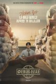Босс компании «Тайфун»