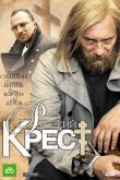 Русский крест