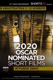 Oscar Shorts 2020 - Игровое кино