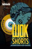 Шок Shorts 2