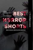 Best Horror Shorts 2020