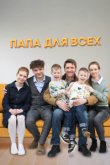 Папа для всех Папа для всех
