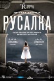 El Teatro Real: Русалка