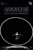 Нижинский