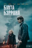 Бухта Бэррона