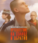 Сериал Путешествие на солнце и обратно (2025)