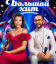 Сериал Большой хит (2025)
