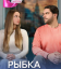 Сериал Рыбка золотая (2024)