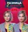 Сериал Разница в возрасте (2021)