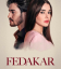 Сериал Преданный (2023)