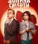 Сериал Долина смерти (2025)
